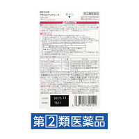 マキロンパッチエース（F） 24枚 第一三共ヘルスケア 貼り薬 ステロイド配合 貼るかゆみ止め 虫さされによるかゆみ【指定第2類医薬品】