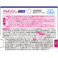 アットノンEXジェル 小林製薬【第2類医薬品】