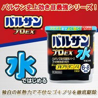 水ではじめるバルサン プロEX 6～8畳用 3個パック レック　殺虫剤 火災警報器カバー付き ゴキブリ、ダニ、ノミの駆除【第2類医薬品】