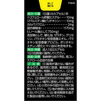 ヘルスオイル 180カプセル ピップ　動脈硬化症の予防 高コレステロール血症の改善【第3類医薬品】