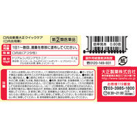 口内炎軟膏大正クイックケア 5g 大正製薬　ステロイド 塗り薬 口内炎【指定第2類医薬品】