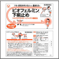 ビオフェルミン下痢止め 30錠 大正製薬　腹痛を伴う下痢　消化不良による下痢 食あたり 水あたり はき下し くだり腹 軟便【第2類医薬品】