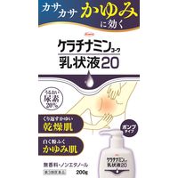 ケラチナミンコーワ乳状液20 200g 興和　塗り薬 乾燥肌 かゆみ【第3類医薬品】