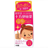 十方便秘薬（温腹） 48錠 摩耶堂製薬　生薬配合 便秘 便秘による肌荒れ・吹き出物【指定第2類医薬品】