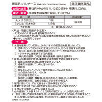 ハレナース 18包 小林製薬【第3類医薬品】