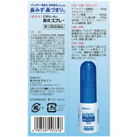 ビタトレール 鼻炎スプレー 30ml タカミツ　点鼻薬 アレルギー性鼻炎 急性鼻炎 鼻みず 鼻づまり【第2類医薬品】