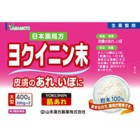 日局 ヨクイニン末 400g 山本漢方製薬  生薬 粉末 肌あれ いぼ【第3類医薬品】