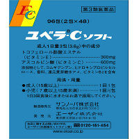 ユベラ-Cソフト 96包 エーザイ　ビタミンE・C 末梢血行障害による冷え・肩・首すじのこり【第3類医薬品】