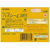 ハイシーL 100錠 アリナミン製薬　ビタミンC アスコルビン酸ナトリウム 配合 チュアブル しみ　そばかす【第3類医薬品】