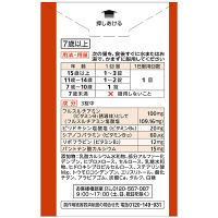 アリナミンA 270錠 アリナミン製薬　ビタミン剤 フルスルチアミン ビタミンB1 眼精疲労 筋肉痛・関節痛 便秘【第3類医薬品】