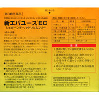 新エバユースEC 90包 第一三共ヘルスケア　ビタミンE・C・B2・B6 配合 手足の冷え【第3類医薬品】