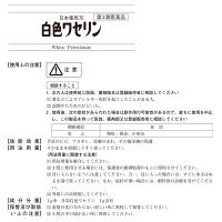 日本薬局方 白色ワセリン 50g 健栄製薬　塗り薬 手足のヒビ アカギレ 皮ふのあれ その他皮ふの保護【第3類医薬品】