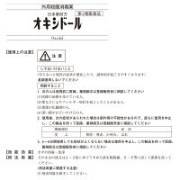 日本薬局方 オキシドール 500ml 健栄製薬　きずの消毒・洗浄【第3類医薬品】