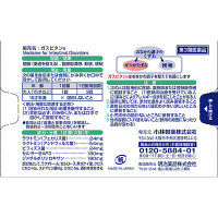 ガスピタンa 18錠 小林製薬【第3類医薬品】