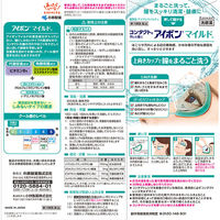 アイボンマイルド 500ml 小林製薬【第3類医薬品】