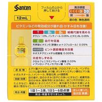 サンテ40プラス 12ml 参天製薬　目薬 目の疲れ 目のかすみ 充血 目のかゆみ 眼病予防【第3類医薬品】