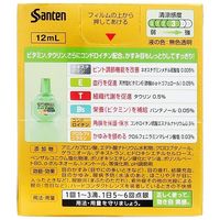 サンテ40ゴールド 12ml 参天製  目薬 しっとり スッキリ 目の疲れ 充血 目のかゆみ 紫外線などの光線による眼炎【第3類医薬品】