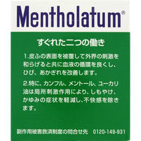メンソレータム軟膏c 75g ロート製薬　塗り薬 ひび あかぎれ しもやけ かゆみ【第3類医薬品】