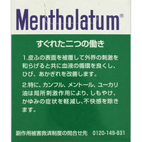 メンソレータム軟膏c 35g ロート製薬　塗り薬 ひび あかぎれ しもやけ かゆみ【第3類医薬品】
