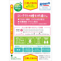 ロートCキューブm 13ml ロート製薬　目薬 コンタクト対応 かわき目 疲れ目 裸眼【第3類医薬品】