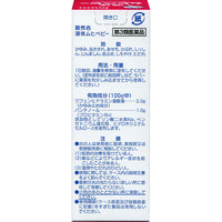 液体ムヒベビー 40ml 池田模範堂　塗り薬 かゆみ止め 虫さされ あせも おむつのかぶれ【第3類医薬品】