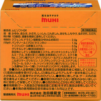 ムヒソフトGX 60g 池田模範堂　塗り薬  かゆみ止め 乾燥肌【第3類医薬品】