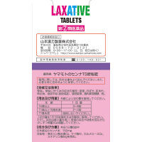 ヤマモトのセンナTS便秘錠 200錠 山本漢方製薬　便秘薬 便秘に伴う肌あれ【指定第2類医薬品】