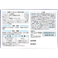 トラベルミンR 6錠 エーザイ　酔い止め薬　酔ってからでも効く 乗りもの酔いの予防と緩和【第2類医薬品】