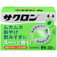 サクロン 32包 エーザイ　胃薬 ムカムカ 胸焼け 飲み過ぎ【第2類医薬品】