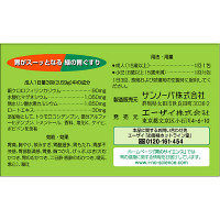 サクロンS 34包 エーザイ　胃薬 ムカムカ 胸焼け 飲み過ぎ【第2類医薬品】