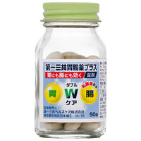 第一三共胃腸薬プラス錠剤 50錠 第一三共ヘルスケア 胃にも腸にも効く 胃もたれ むかつき 整腸【第2類医薬品】