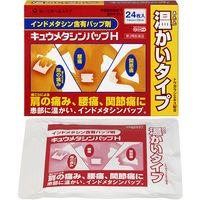 キュウメタシンパップH 24枚 第一三共ヘルスケア 肩こりによる肩の痛み 腰痛 関節痛 温感 パップ【第2類医薬品】