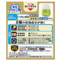 スマイル40EXゴールド（クール） 13ml ライオン　目薬 つらい目の疲れ かすみ目【第2類医薬品】
