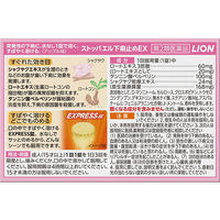 ストッパエル下痢止めEX 12錠 ライオン　アップル味 水なしで飲める 突発性の下痢・生理や冷えによる下痢に【第2類医薬品】