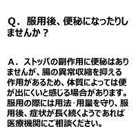小中学生用ストッパ下痢止めEX 12錠 ライオン　ピーチ味 水なしで飲める 外出時の下痢に【第2類医薬品】