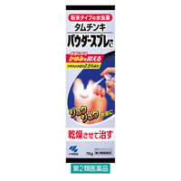 タムチンキ パウダースプレー 70g 小林製薬【第2類医薬品】