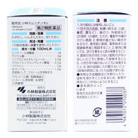 タムシチンキ 30ml 小林製薬【第2類医薬品】