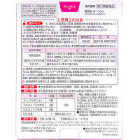 ボーコレン 96錠 小林製薬【第2類医薬品】