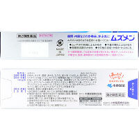 ムズメン 15g 小林製薬【第2類医薬品】
