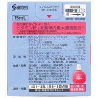 サンテビオ 15ml 参天製薬  目薬 目の疲れ 充血 眼病予防 目のかすみ 目のかゆみ【第2類医薬品】