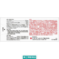 セデスV 30錠 シオノギヘルスケア　非ピリン系 解熱鎮痛剤 痛み止め 肩こり痛 腰痛 頭痛【指定第2類医薬品】