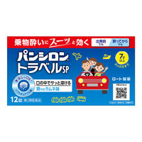 パンシロントラベルSP 12錠 ロート製薬 乗り物酔い止め 水なしで飲める 酔ってからでも効く【第2類医薬品】