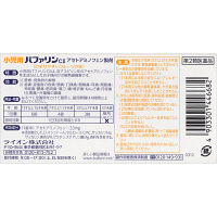 小児用バファリンCII 32錠 ライオン　アセトアミノフェン単味製剤 お子様の発熱 痛みに 頭痛【第2類医薬品】
