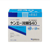 ケンエー浣腸S 40g×10個 健栄製薬 便秘 グリセリン 浣腸薬 便秘【第2類医薬品】