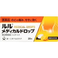 ルルメディカルドロップH はちみつレモン味 20粒 第一三共ヘルスケア のどの痛み、せきに効く【指定第2類医薬品】