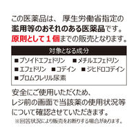ルルメディカルドロップG グレープ味20粒 第一三共ヘルスケア  のどの痛み のどのあれ せき たん【指定第2類医薬品】
