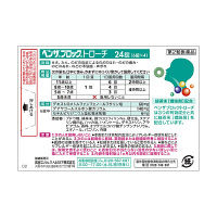 ベンザブロックトローチ 24錠 アリナミン製薬　せき たん のどの炎症・はれ・あれ・不快感 のどの痛み 声がれ【第2類医薬品】