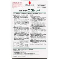 ニコレット 96個 アリナミン製薬　禁煙補助薬 禁煙ガム ニコチン置換療法【指定第2類医薬品】