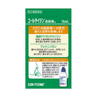 コールタイジン点鼻液a 15ml アリナミン製薬　点鼻薬 ステロイド・血管収縮成分配合 急性鼻炎 副鼻腔炎 鼻づまり【指定第2類医薬品】
