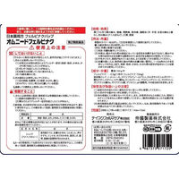 オムニード フェルビナク 冷感 28枚 微香性 テイコクファルマケア  貼り薬 肩の痛み 腱鞘炎 関節痛【第2類医薬品】